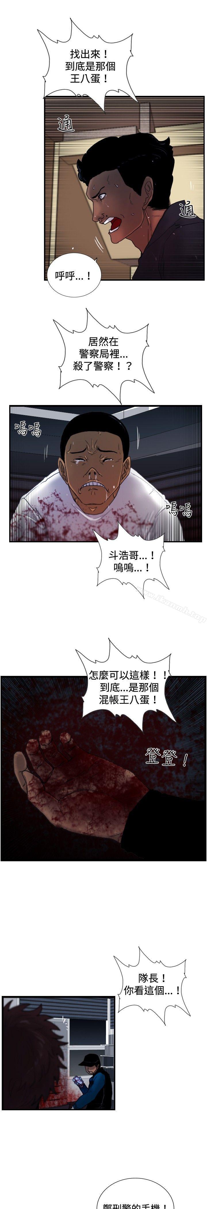 韩国漫画觉醒(完结)韩漫_觉醒(完结)-第26话-垃圾在线免费阅读-韩国漫画-第3张图片