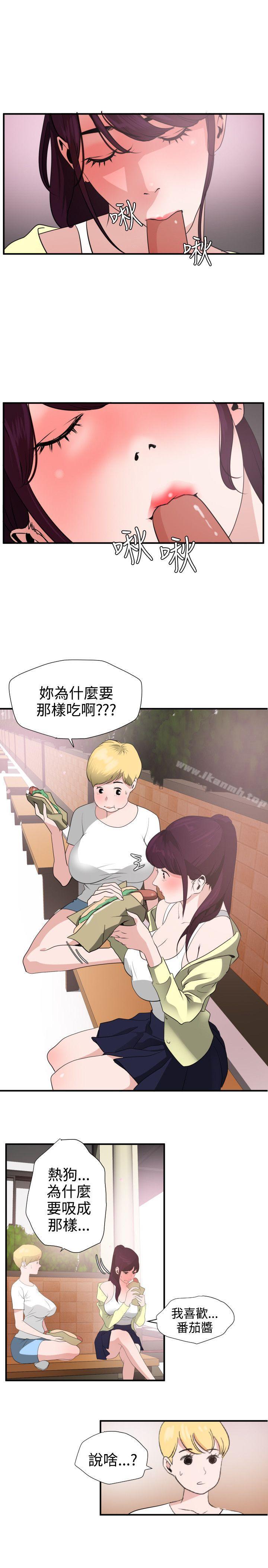 韩国漫画欲求王（无删减）韩漫_欲求王（无删减）-第20话在线免费阅读-韩国漫画-第8张图片