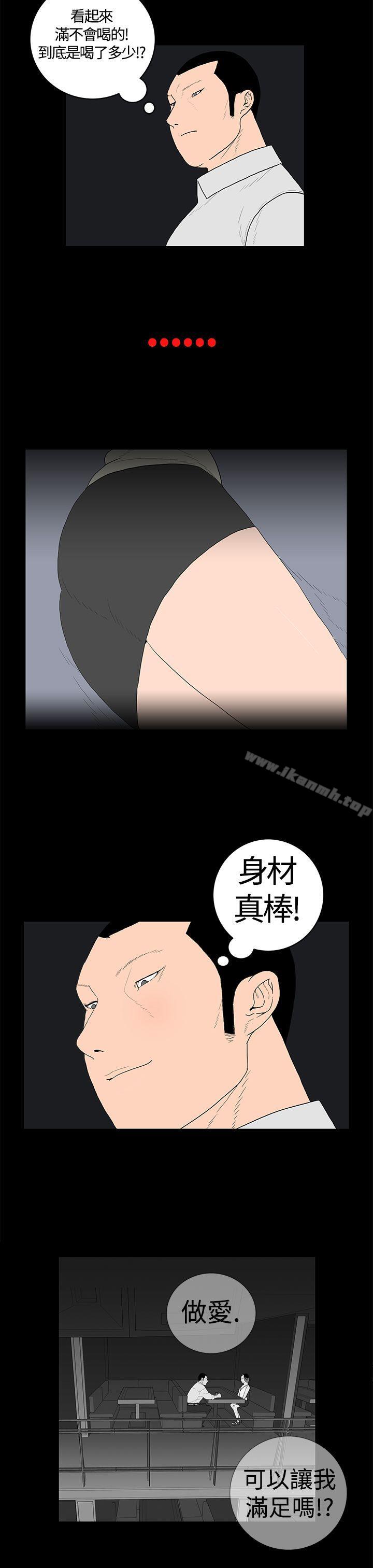 韩国漫画离婚男女(完结)韩漫_离婚男女(完结)-第20话在线免费阅读-韩国漫画-第4张图片