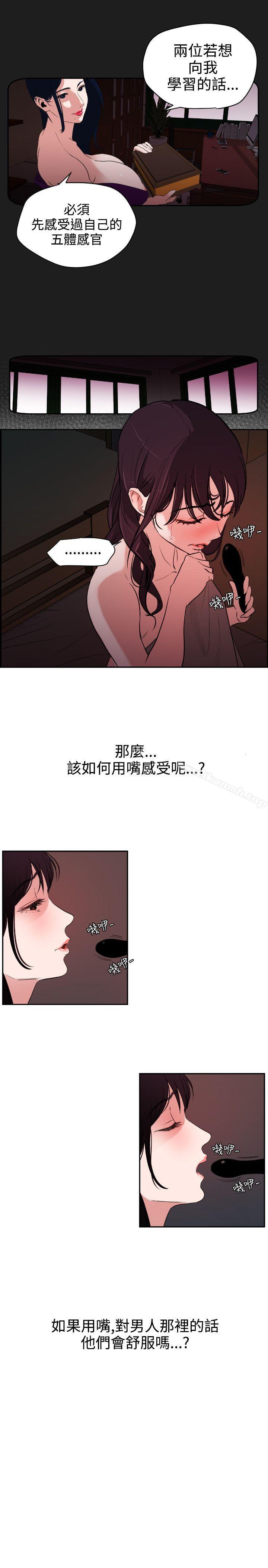 韩国漫画欲求王（无删减）韩漫_欲求王（无删减）-第6话在线免费阅读-韩国漫画-第7张图片