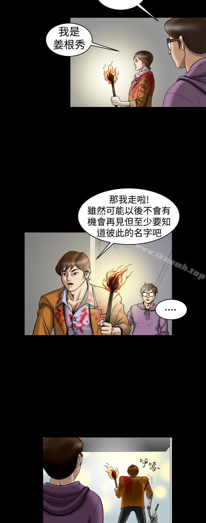 韩国漫画上流社会(完结)韩漫_上流社会(完结)-第14话在线免费阅读-韩国漫画-第6张图片