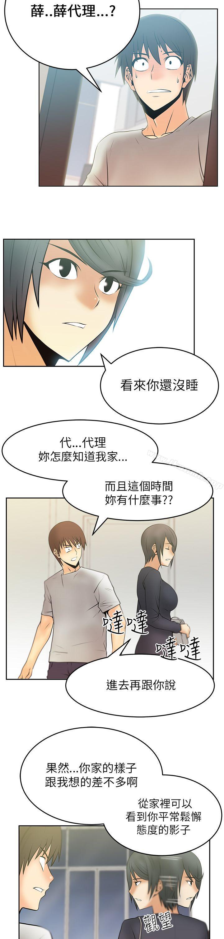 韩国漫画MY-OFFICE-LADYS韩漫_MY-OFFICE-LADYS-第17话在线免费阅读-韩国漫画-第11张图片