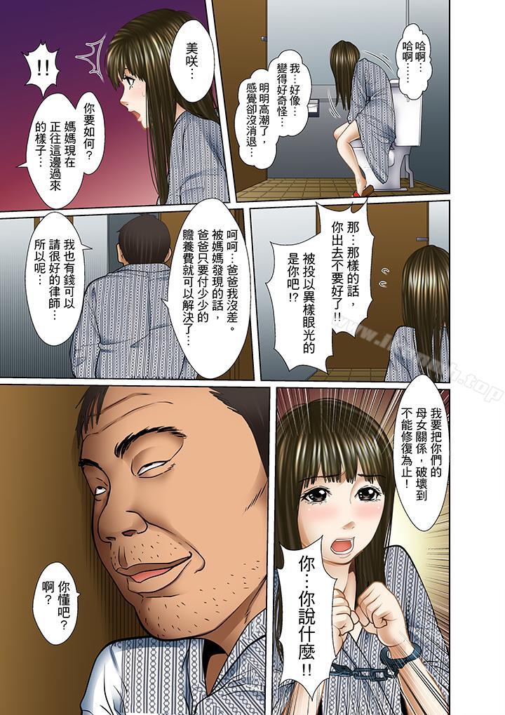 韩国漫画被继父和哥哥强硬地突入最深处韩漫_被继父和哥哥强硬地突入最深处-第11话在线免费阅读-韩国漫画-第9张图片