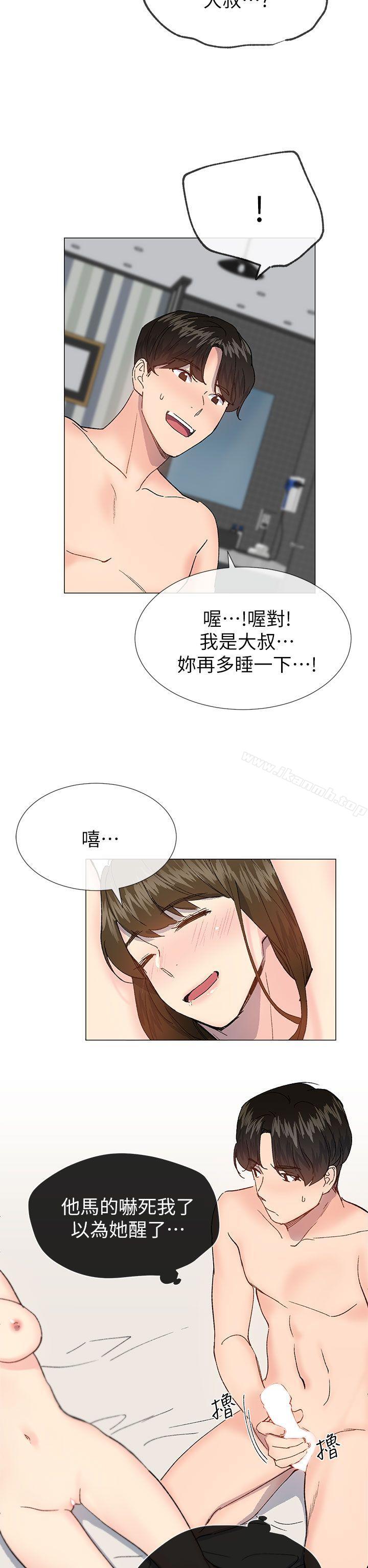 韩国漫画小一轮的纯爱女孩韩漫_小一轮的纯爱女孩-第39话---只想著我们两个人在线免费阅读-韩国漫画-第14张图片