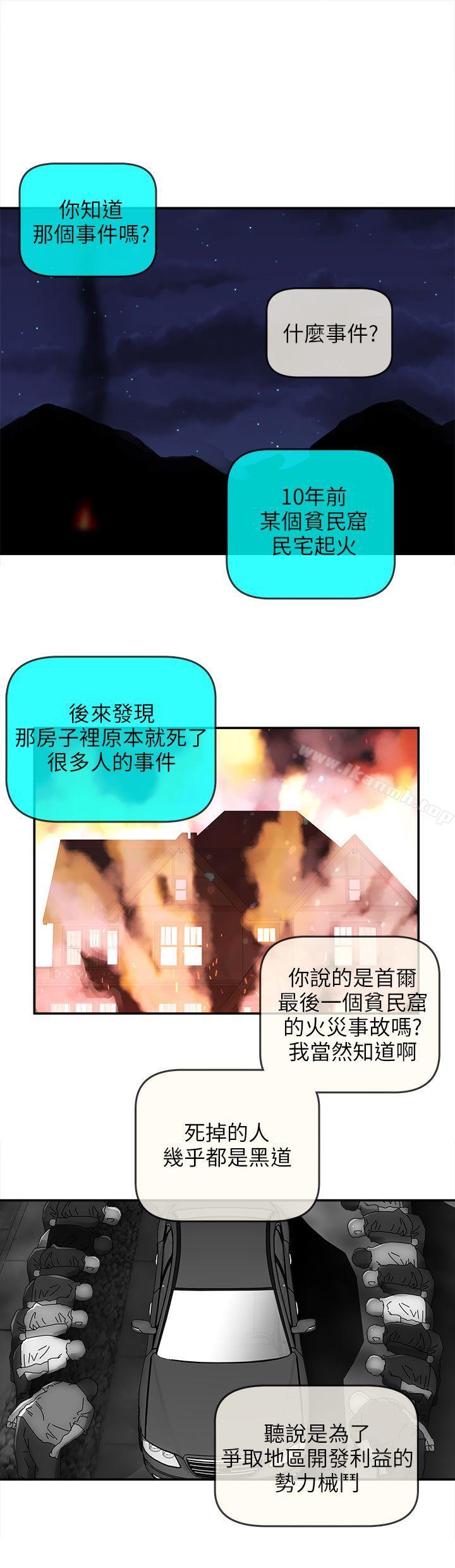 韩国漫画欢乐满屋韩漫_欢乐满屋-后记在线免费阅读-韩国漫画-第13张图片