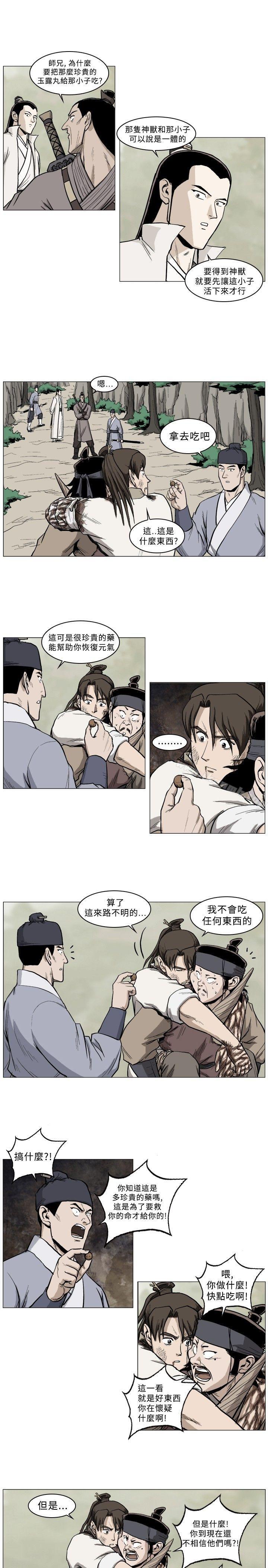 韩国漫画麒麟传说(完结)韩漫_麒麟传说(完结)-第35话在线免费阅读-韩国漫画-第6张图片