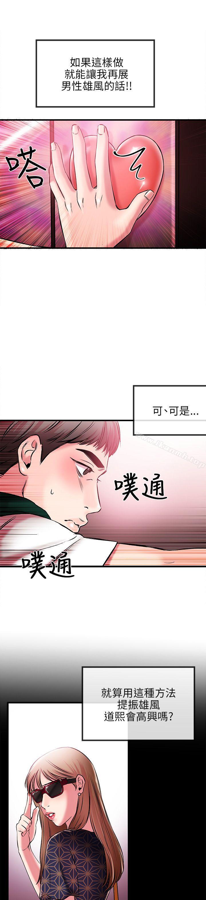 韩国漫画甜美女孩韩漫_甜美女孩-第1话在线免费阅读-韩国漫画-第33张图片