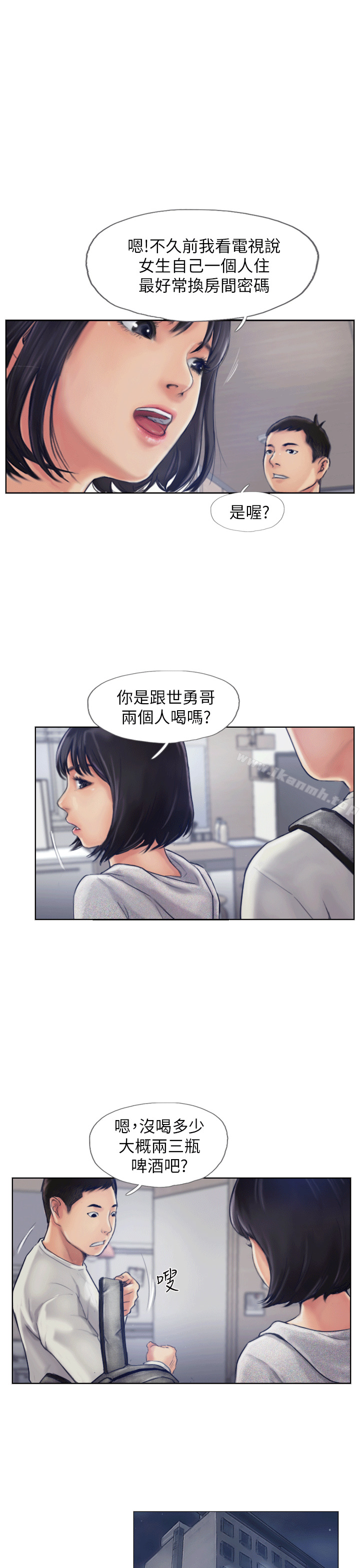 韩国漫画你劈腿了吗?韩漫_你劈腿了吗?-第1话-可疑的女友在线免费阅读-韩国漫画-第27张图片