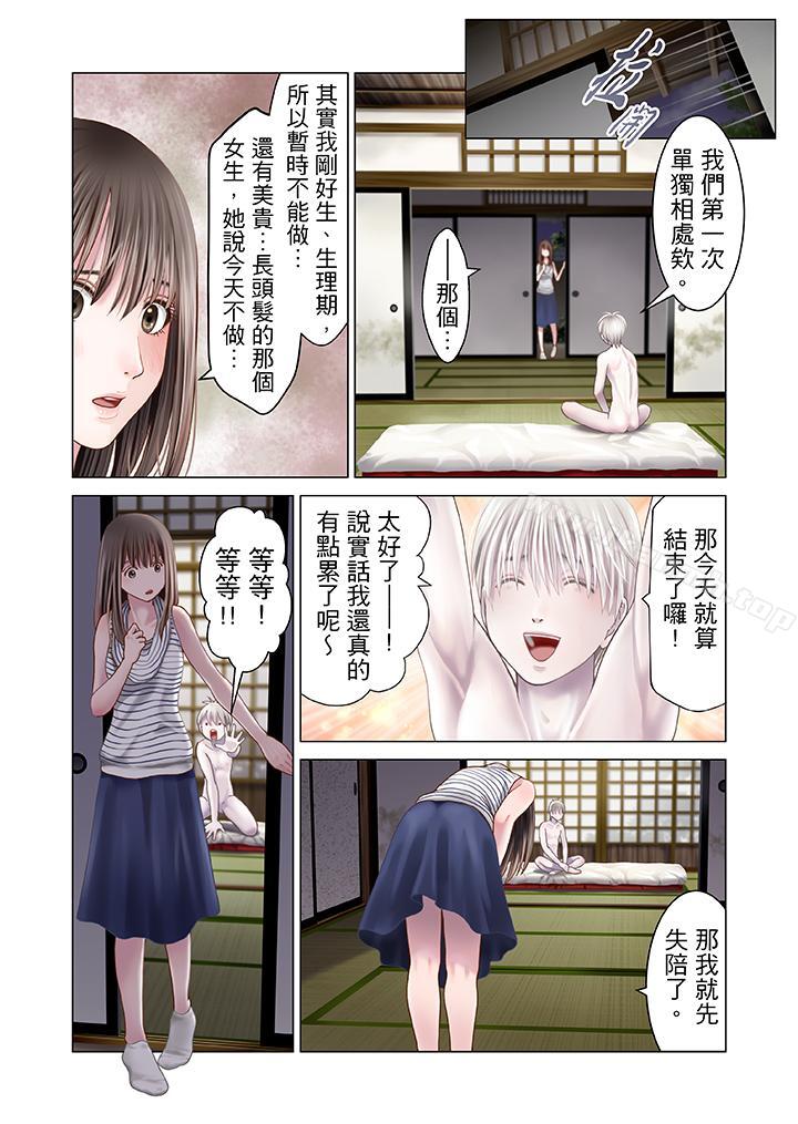 韩国漫画生育契约~闭锁的白蛇之馆~韩漫_生育契约~闭锁的白蛇之馆~-第10话在线免费阅读-韩国漫画-第5张图片