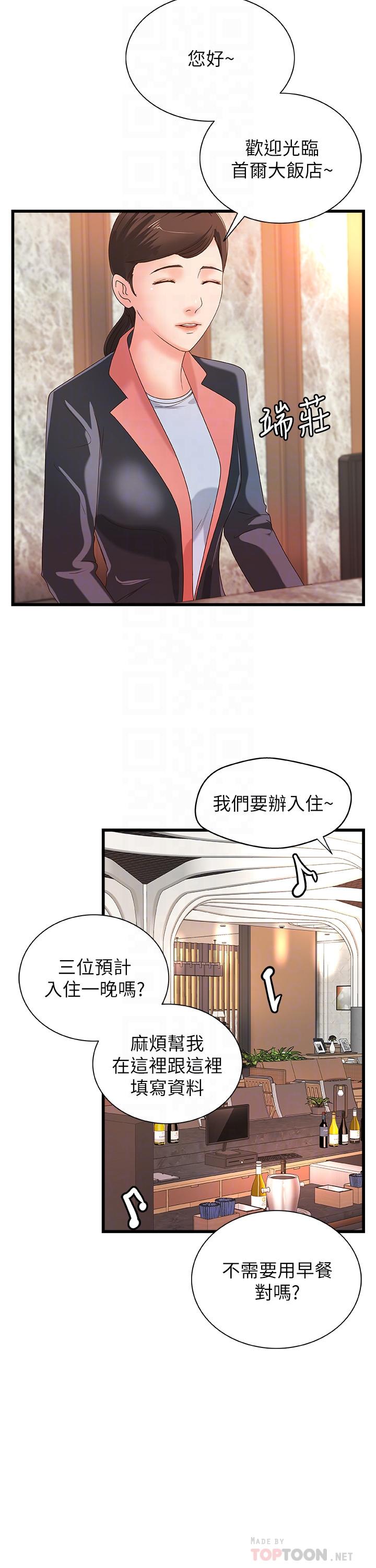 韩国漫画御姐的实战教学韩漫_御姐的实战教学-第29话-用身体一决胜负在线免费阅读-韩国漫画-第14张图片