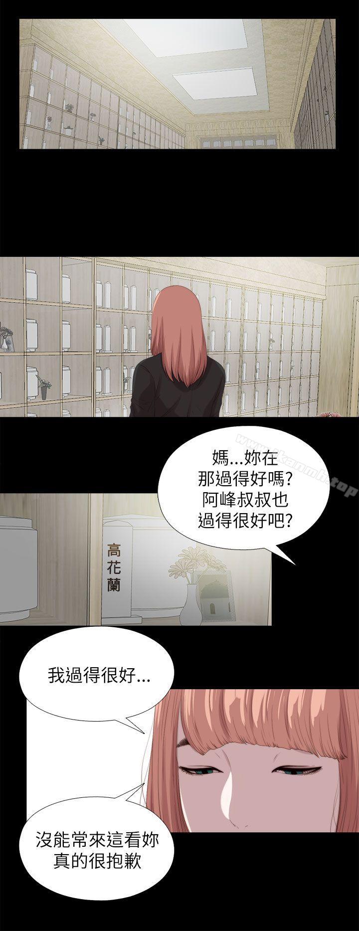 韩国漫画我的大叔韩漫_我的大叔-最终话在线免费阅读-韩国漫画-第8张图片