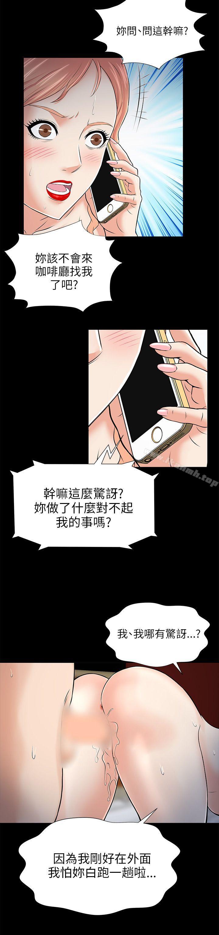 韩国漫画两个女人韩漫_两个女人-第1话在线免费阅读-韩国漫画-第42张图片