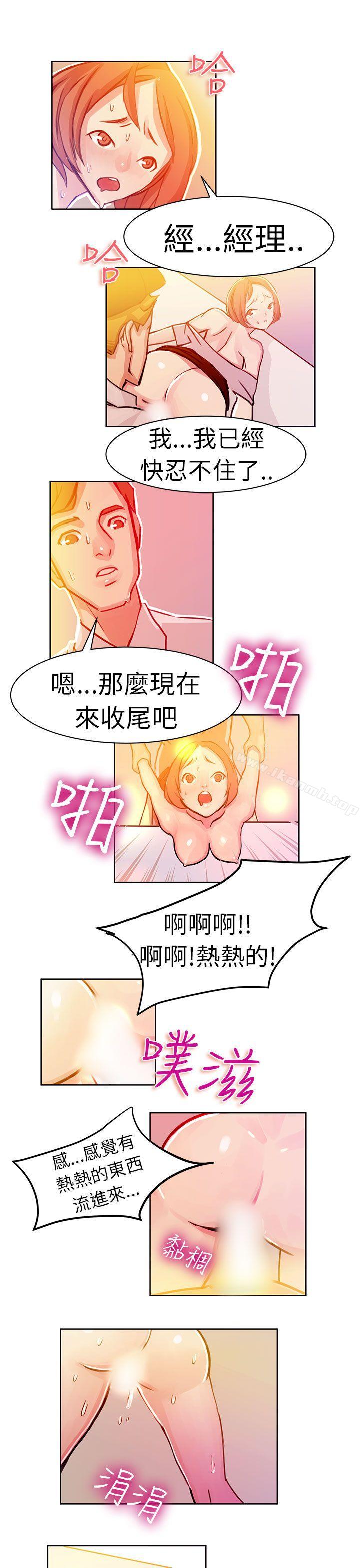 韩国漫画派爱达人韩漫_派爱达人-速食店里的女员工(下)在线免费阅读-韩国漫画-第8张图片