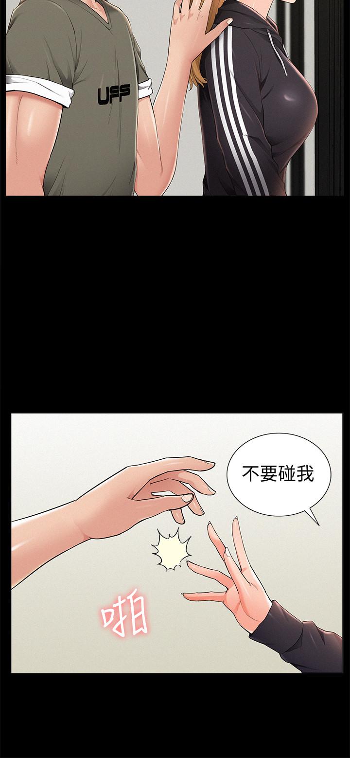 韩国漫画难言之隐韩漫_难言之隐-第39话-又廷越发复杂的恋爱关系在线免费阅读-韩国漫画-第22张图片