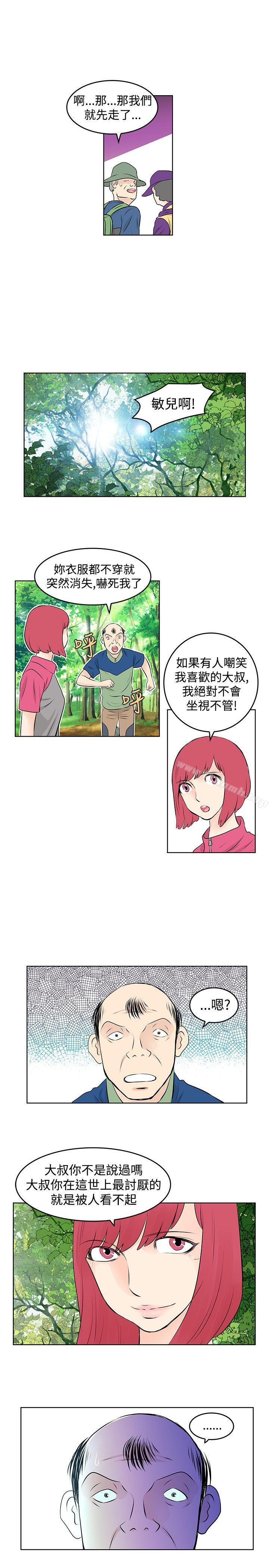 韩国漫画TouchTouch韩漫_TouchTouch-第26话在线免费阅读-韩国漫画-第11张图片