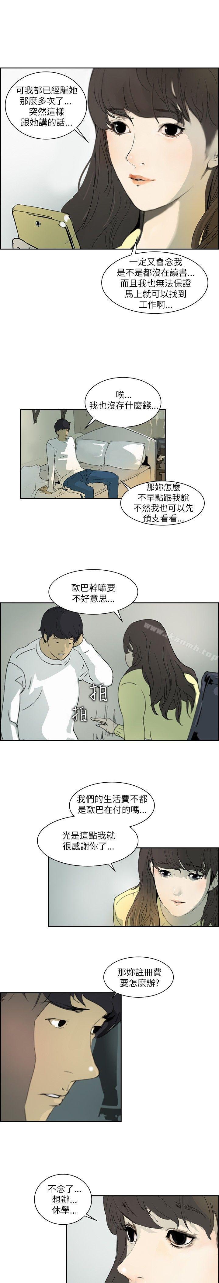 韩国漫画延希(又名美丽蜕变)韩漫_延希(又名美丽蜕变)-第1话在线免费阅读-韩国漫画-第21张图片