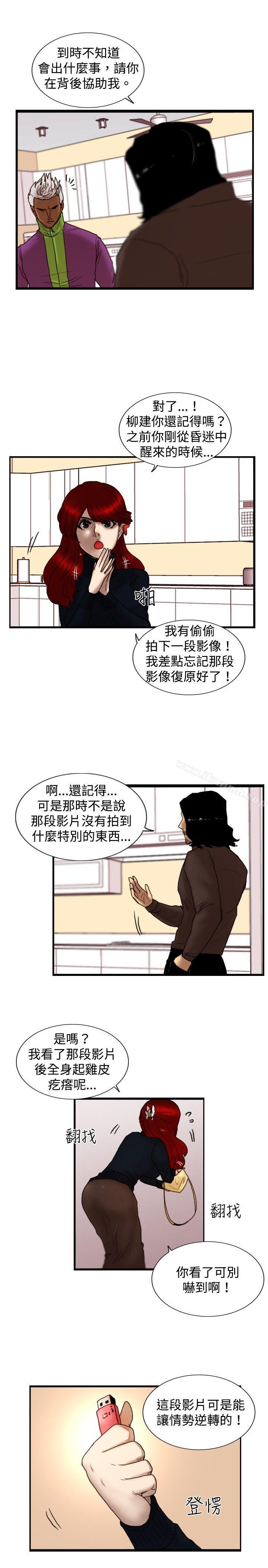 韩国漫画觉醒(完结)韩漫_觉醒(完结)-第21话-宣战在线免费阅读-韩国漫画-第20张图片