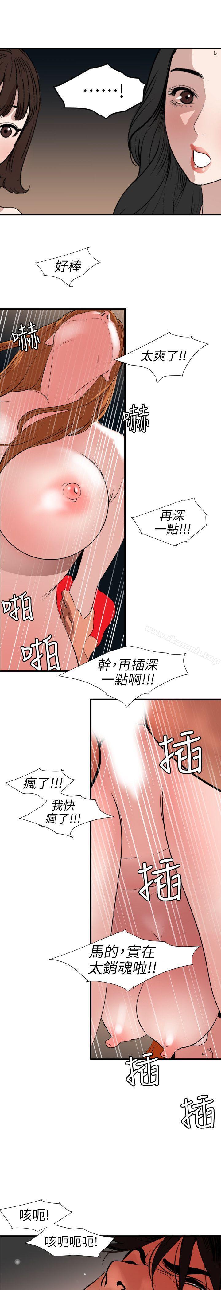 韩国漫画欲求王（无删减）韩漫_欲求王（无删减）-第105话---激烈的初体验在线免费阅读-韩国漫画-第13张图片