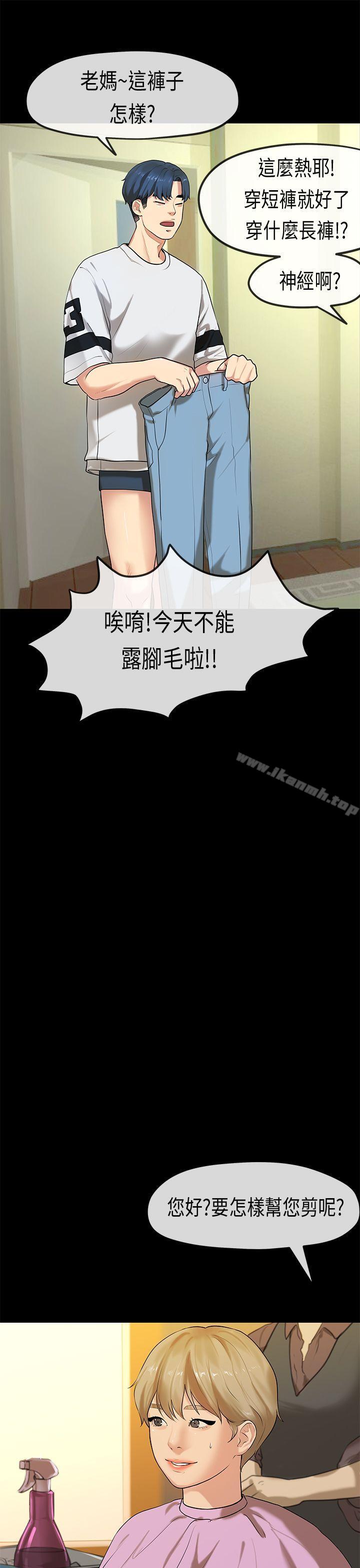 韩国漫画初恋症候群(完结)韩漫_初恋症候群(完结)-最终话在线免费阅读-韩国漫画-第1张图片