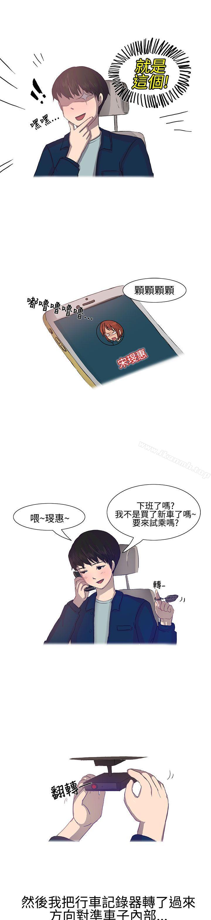 韩国漫画无法自拔(完结)韩漫_无法自拔(完结)-对好朋友来个偷拍吧(上)在线免费阅读-韩国漫画-第5张图片