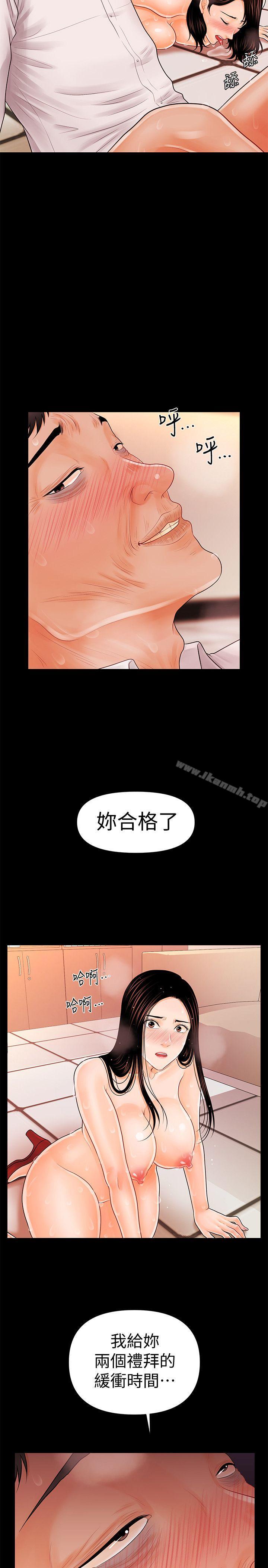 韩国漫画秘书的潜规则韩漫_秘书的潜规则-第33话-两个女人二选一在线免费阅读-韩国漫画-第24张图片