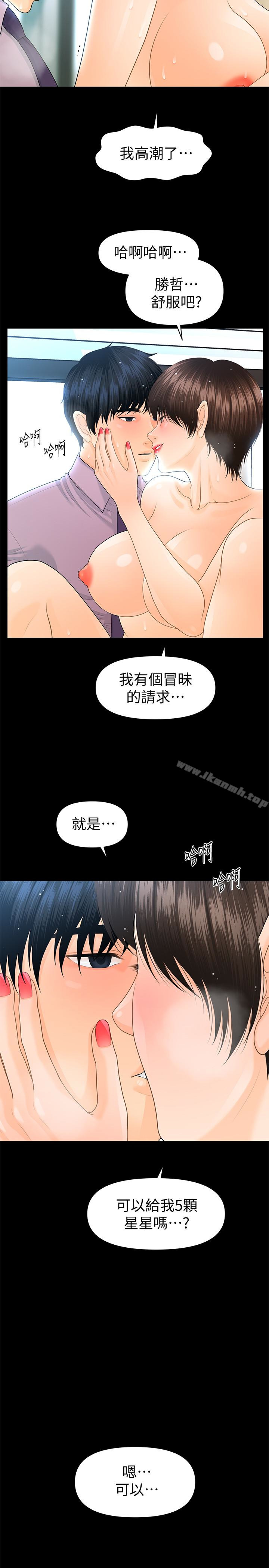 韩国漫画秘书的潜规则韩漫_秘书的潜规则-第66话-停不下来的举动在线免费阅读-韩国漫画-第32张图片