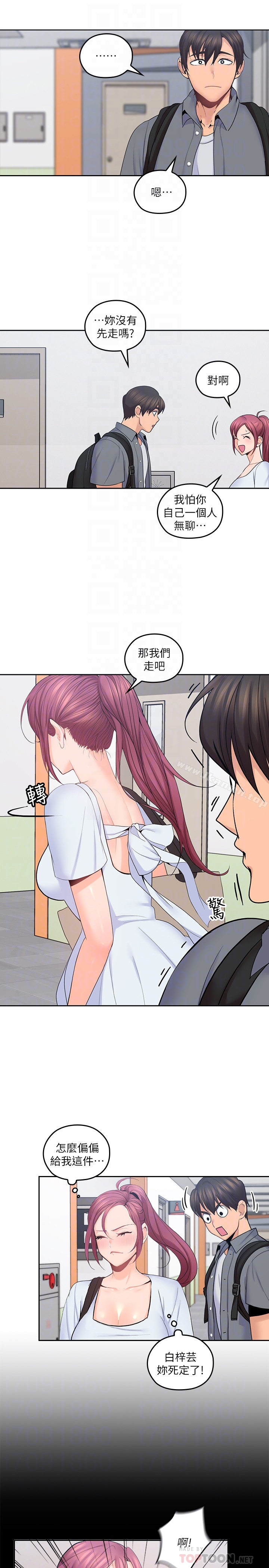 韩国漫画亲爱的大叔韩漫_亲爱的大叔-第21话-大胆不穿胸罩的雅岚在线免费阅读-韩国漫画-第19张图片
