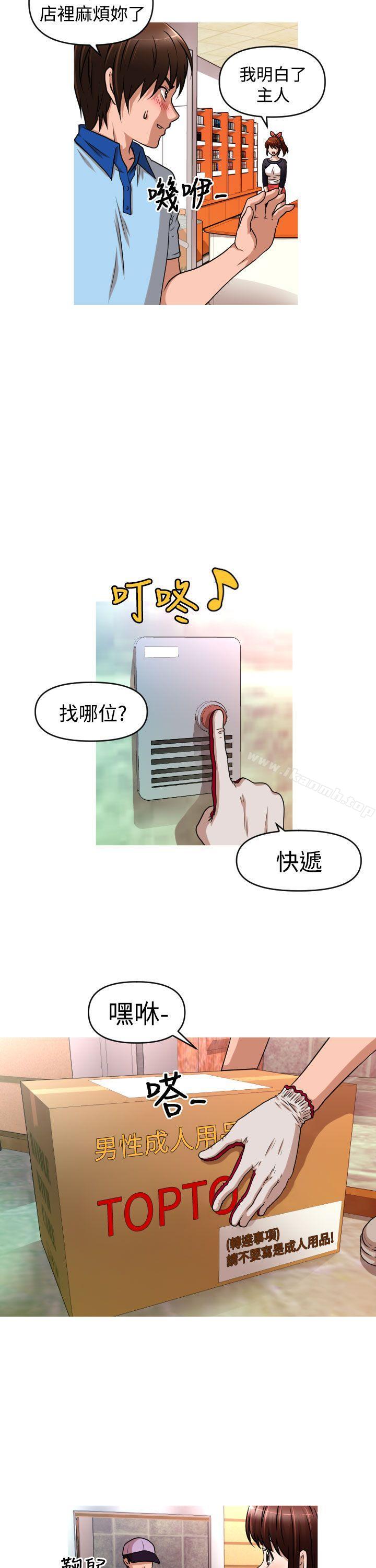 韩国漫画奇怪的超商韩漫_奇怪的超商-第2季-第8话在线免费阅读-韩国漫画-第7张图片