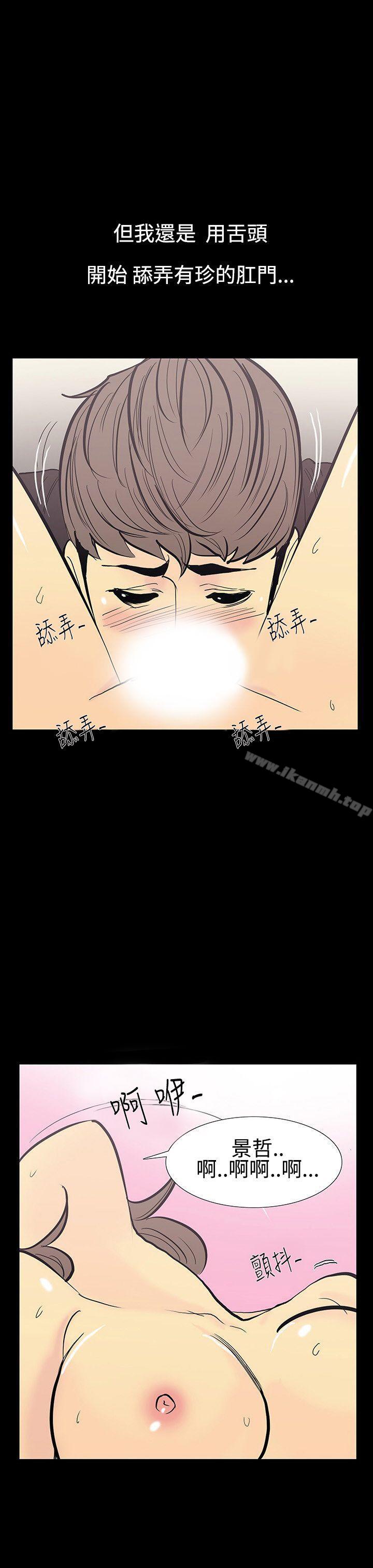 韩国漫画无法停止的甜蜜关系韩漫_无法停止的甜蜜关系-第12话-朋友的太太6在线免费阅读-韩国漫画-第1张图片