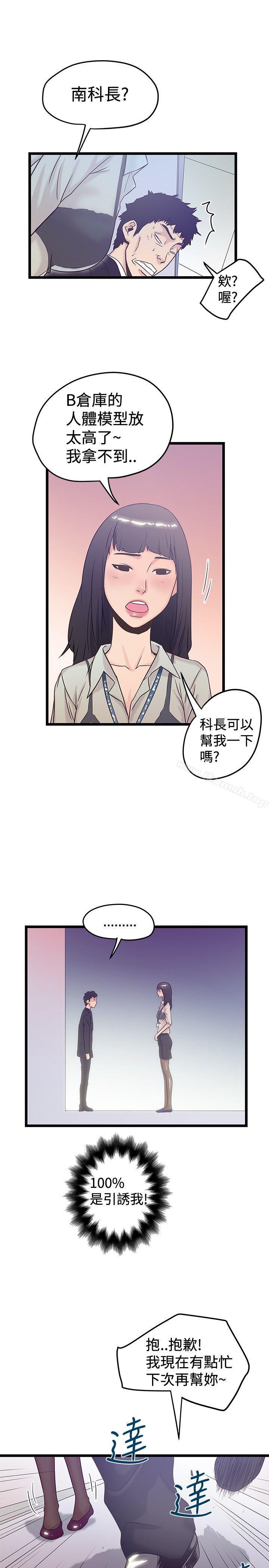 韩国漫画想像狂热(完结)韩漫_想像狂热(完结)-第40话在线免费阅读-韩国漫画-第5张图片