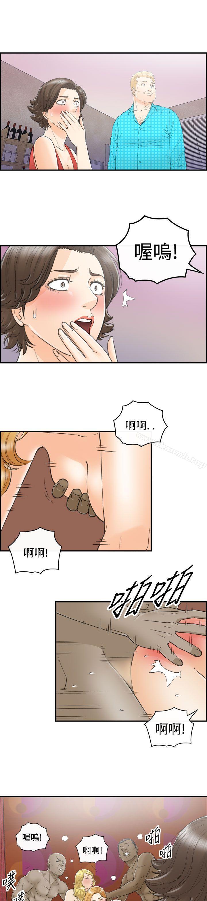 韩国漫画离婚报告书韩漫_离婚报告书-第26话-我的老婆是总统(4)在线免费阅读-韩国漫画-第17张图片