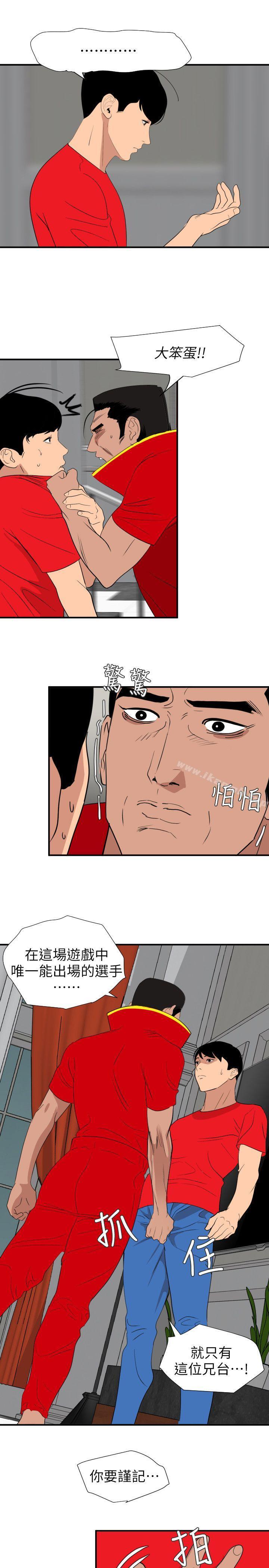 韩国漫画欲求王（无删减）韩漫_欲求王（无删减）-第127话-姐含的不是肉棒，是权力在线免费阅读-韩国漫画-第10张图片