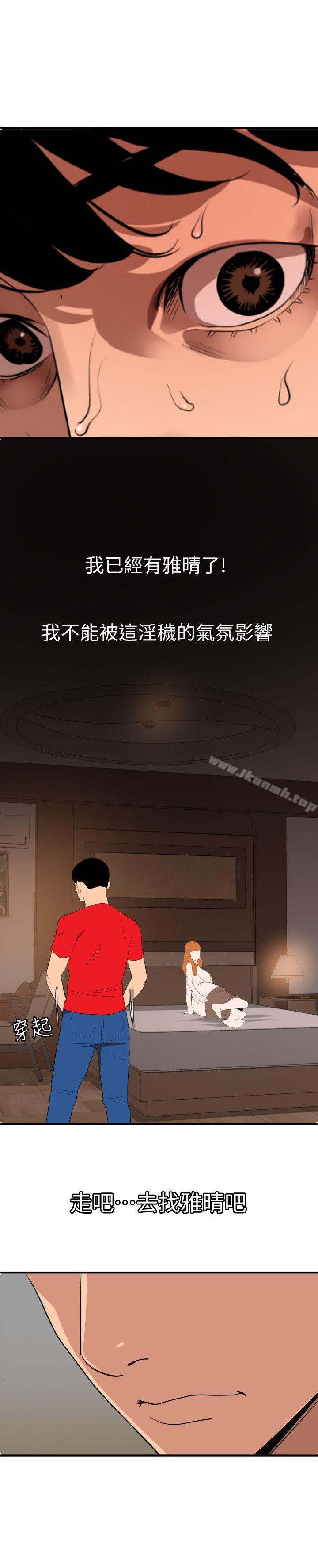 韩国漫画欲求王（无删减）韩漫_欲求王（无删减）-第103话---天人交战在线免费阅读-韩国漫画-第13张图片