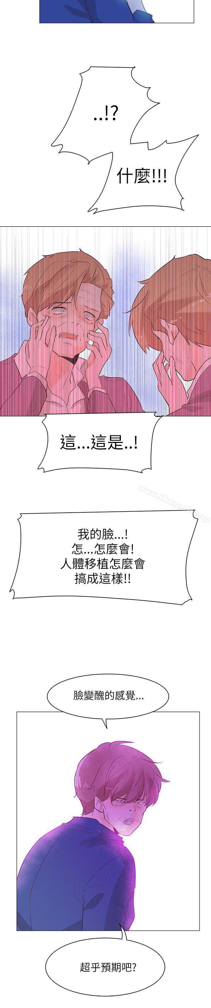 韩国漫画追杀金城武韩漫_追杀金城武-第54话在线免费阅读-韩国漫画-第24张图片