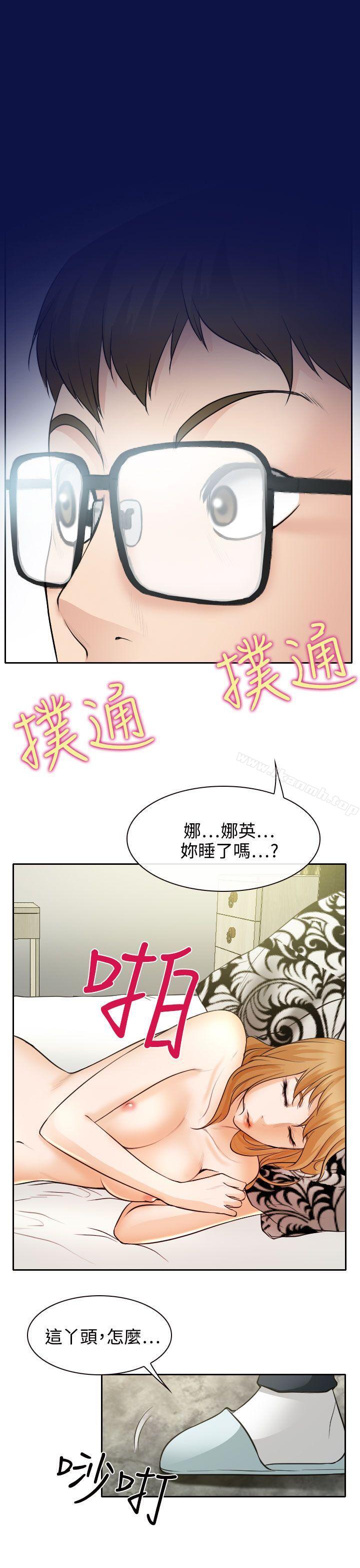 韩国漫画低速男高速女韩漫_低速男高速女-第19话在线免费阅读-韩国漫画-第23张图片