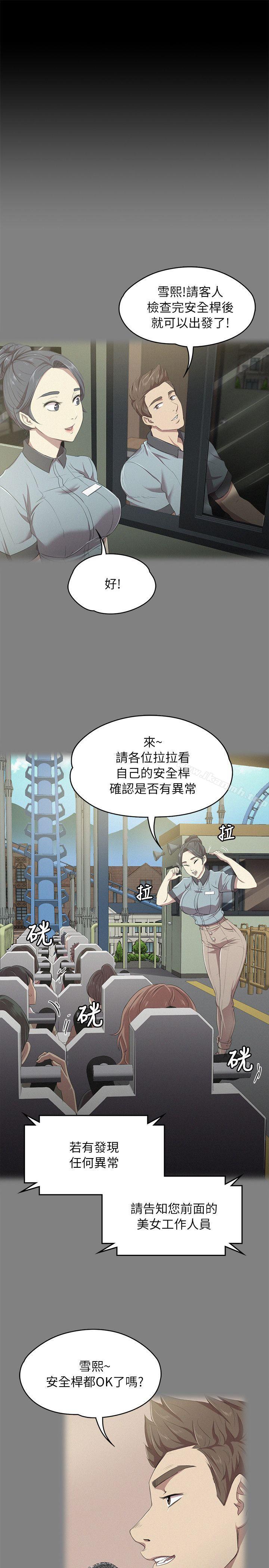 韩国漫画KTV情人韩漫_KTV情人-第20话---爱的成人礼[完]在线免费阅读-韩国漫画-第26张图片