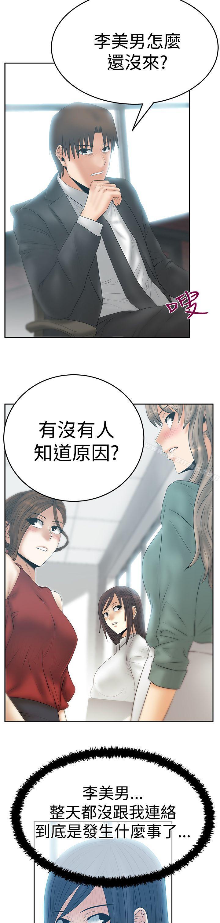 韩国漫画MY-OFFICE-LADYS韩漫_MY-OFFICE-LADYS-第3季-第15话在线免费阅读-韩国漫画-第26张图片