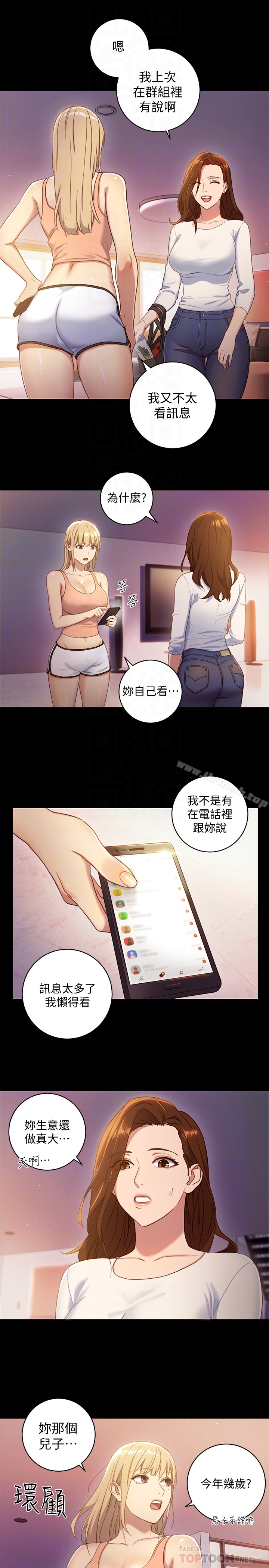 韩国漫画继母的朋友们韩漫_继母的朋友们-第2话-看看我淫荡的身体在线免费阅读-韩国漫画-第7张图片