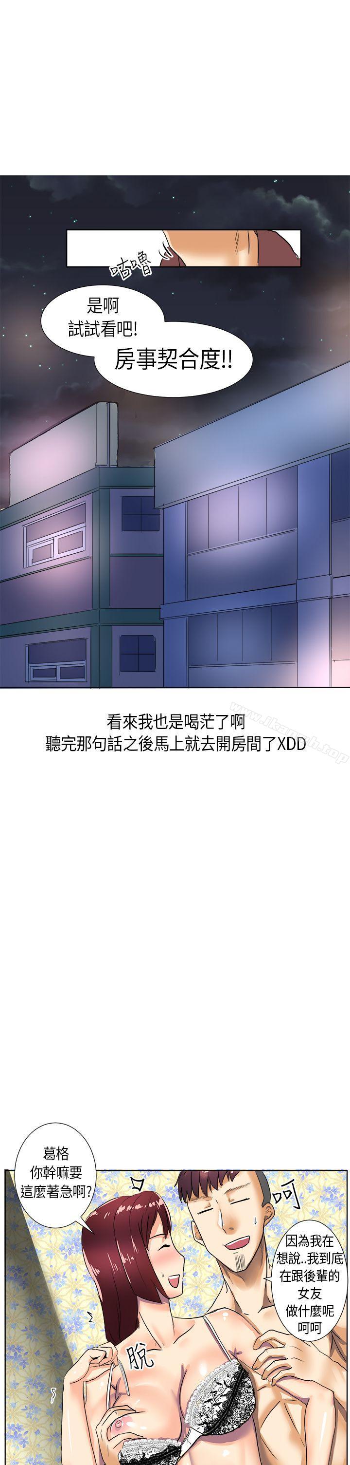 韩国漫画秘密Story第二季韩漫_秘密Story第二季-与同事女友发生的秘密故事(下)在线免费阅读-韩国漫画-第11张图片