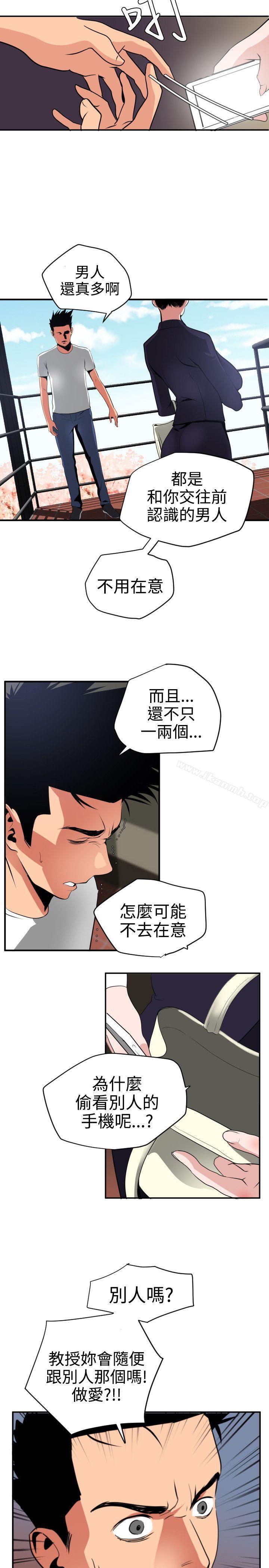 韩国漫画欲求王（无删减）韩漫_欲求王（无删减）-第21话在线免费阅读-韩国漫画-第2张图片