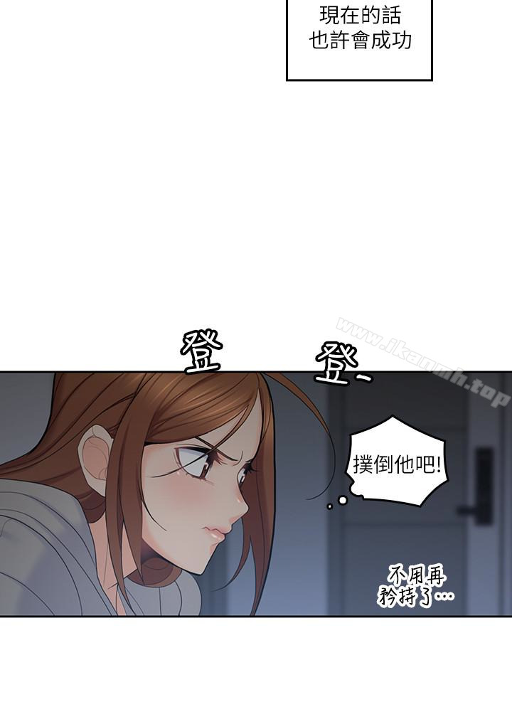 韩国漫画亲爱的大叔韩漫_亲爱的大叔-第20话-欲火焚身睡不著在线免费阅读-韩国漫画-第22张图片