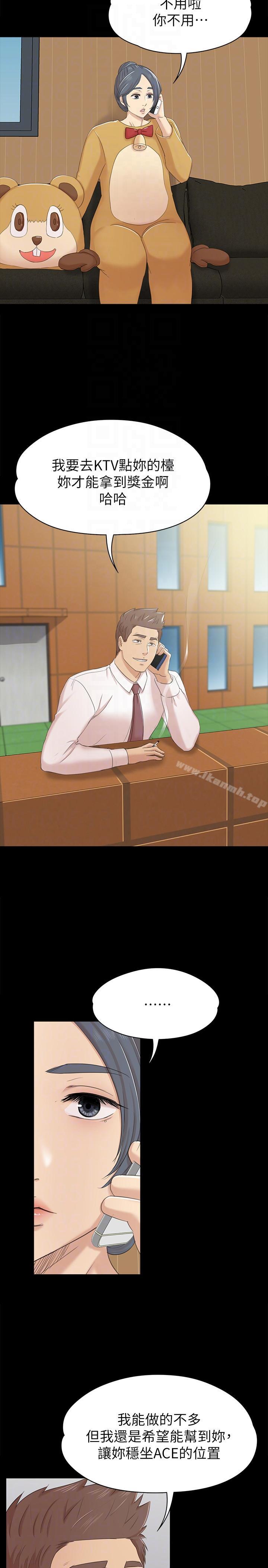 韩国漫画KTV情人韩漫_KTV情人-第52话-职场性教育在线免费阅读-韩国漫画-第21张图片