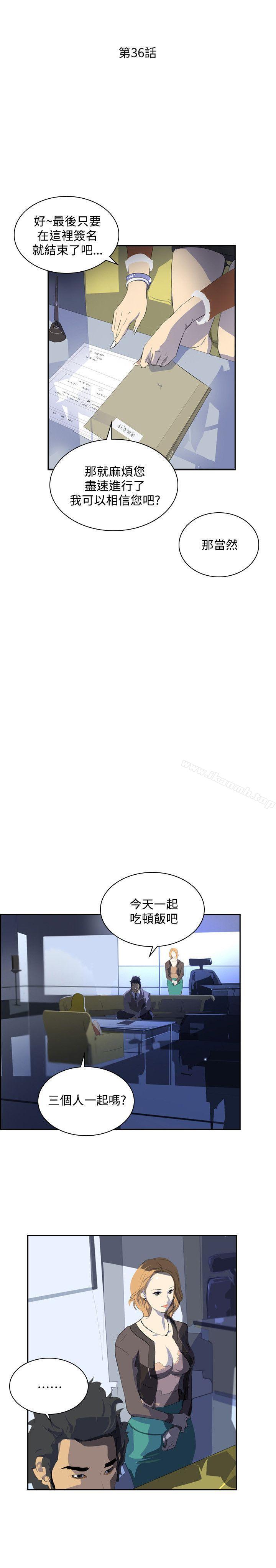 韩国漫画延希(又名美丽蜕变)韩漫_延希(又名美丽蜕变)-第36话在线免费阅读-韩国漫画-第3张图片