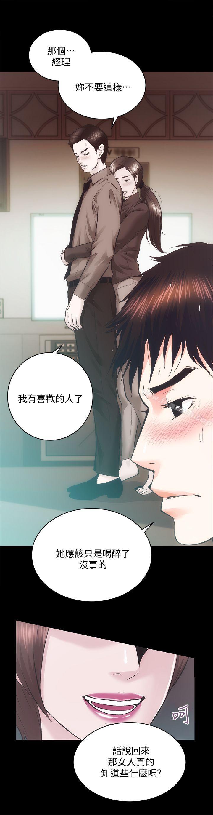 韩国漫画性溢房屋韩漫_性溢房屋-第24话-秀色可餐的田主任在线免费阅读-韩国漫画-第16张图片