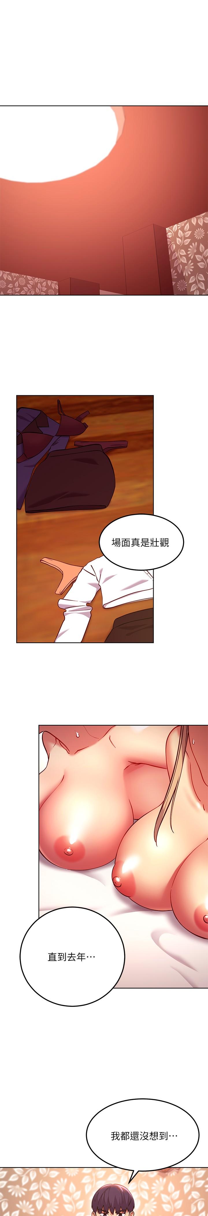 韩国漫画继母的朋友们韩漫_继母的朋友们-第133话-为什么不教训我？在线免费阅读-韩国漫画-第9张图片