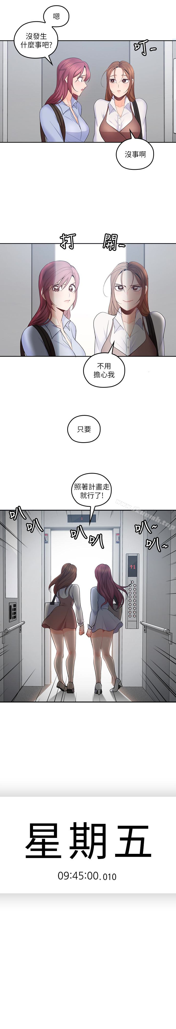 韩国漫画亲爱的大叔韩漫_亲爱的大叔-第21话-大胆不穿胸罩的雅岚在线免费阅读-韩国漫画-第9张图片
