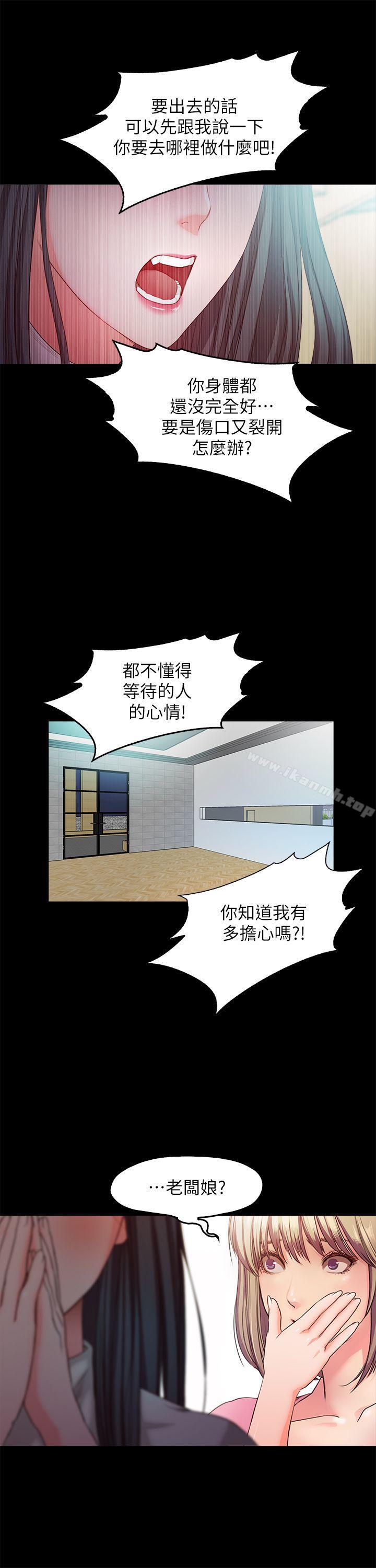 韩国漫画甜蜜假期韩漫_甜蜜假期-最终话-遵循本能在线免费阅读-韩国漫画-第12张图片