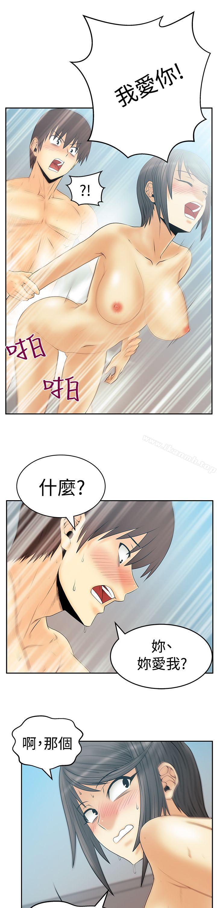 韩国漫画MY-OFFICE-LADYS韩漫_MY-OFFICE-LADYS-第3季-第15话在线免费阅读-韩国漫画-第14张图片