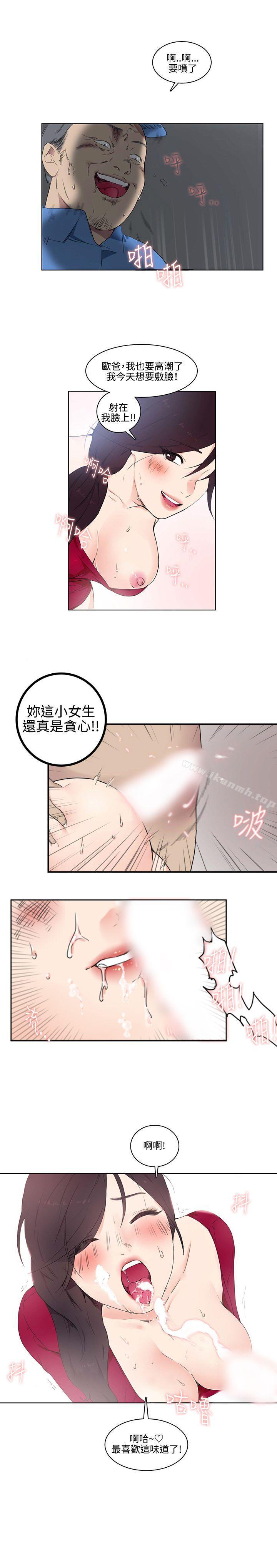 韩国漫画双面圣女韩漫_双面圣女-第1话在线免费阅读-韩国漫画-第7张图片