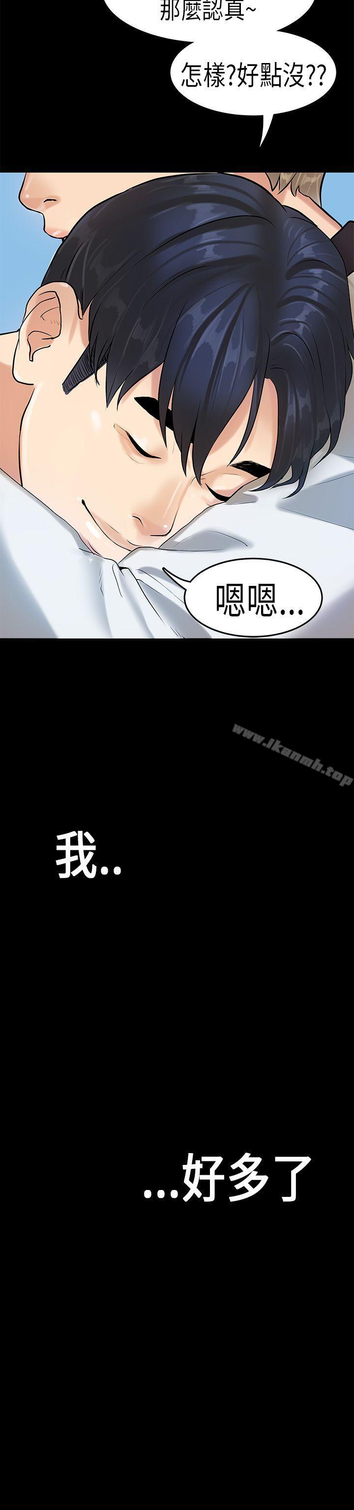 韩国漫画初恋症候群(完结)韩漫_初恋症候群(完结)-第16话在线免费阅读-韩国漫画-第23张图片